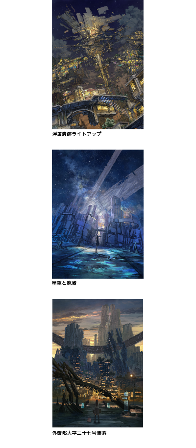 作品ギャラリー